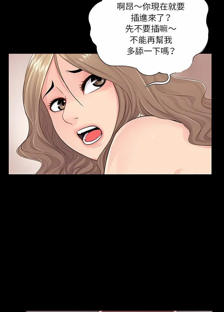 漫画《神秘复学生》第6话第11张图