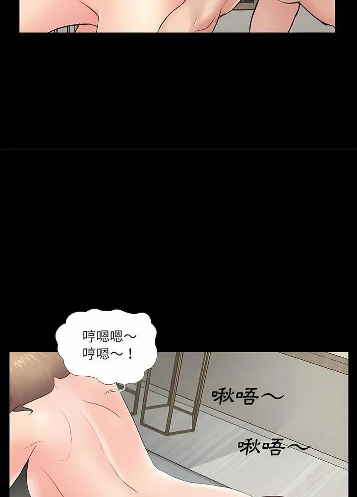 漫画《神秘复学生》第6话第15张图