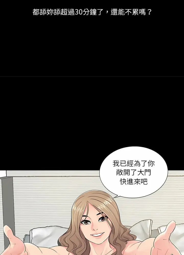 漫画《神秘复学生》第6话第21张图