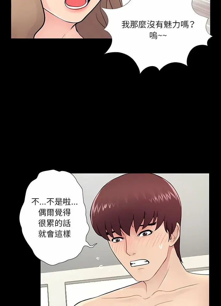 漫画《神秘复学生》第6话第26张图