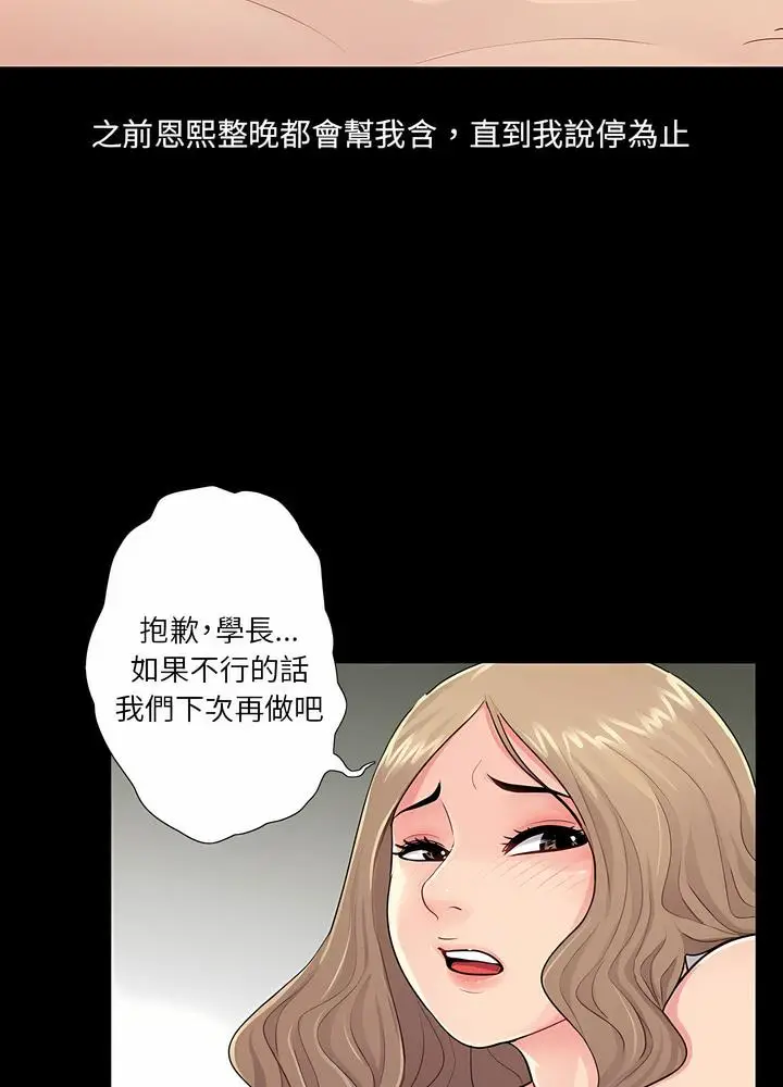 漫画《神秘复学生》第6话第32张图