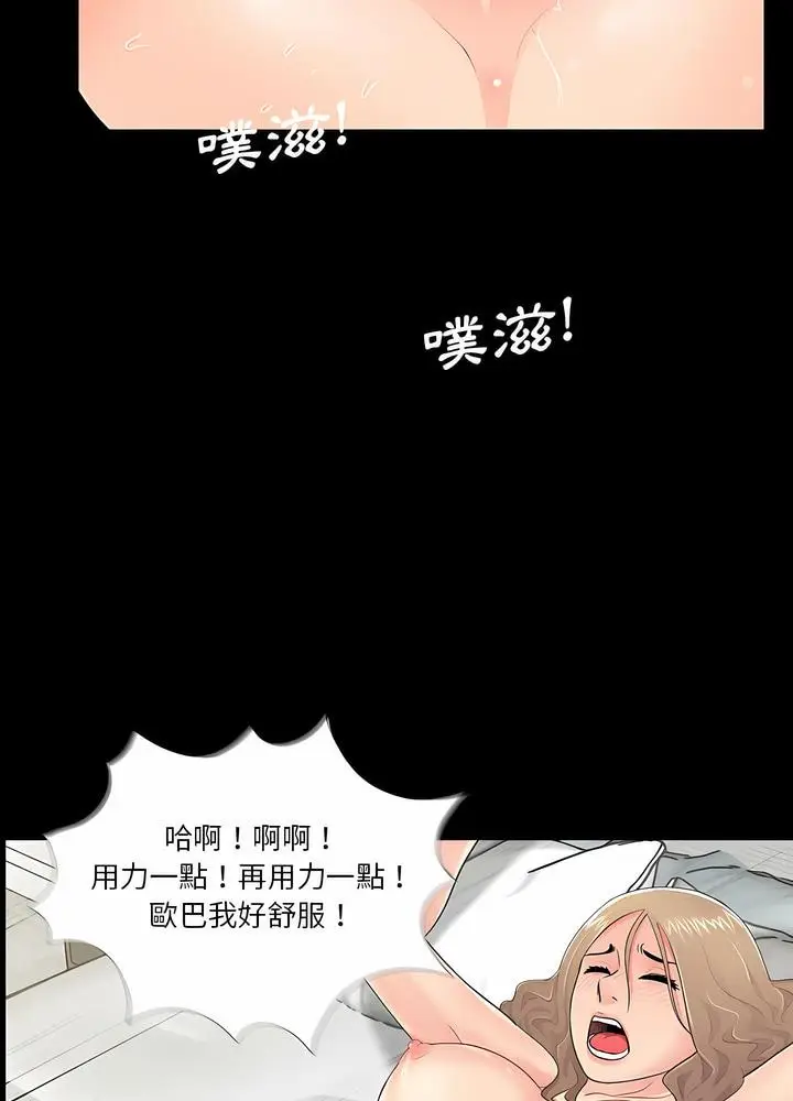 漫画《神秘复学生》第6话第38张图
