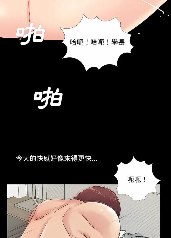 漫画《神秘复学生》第6话第42张图
