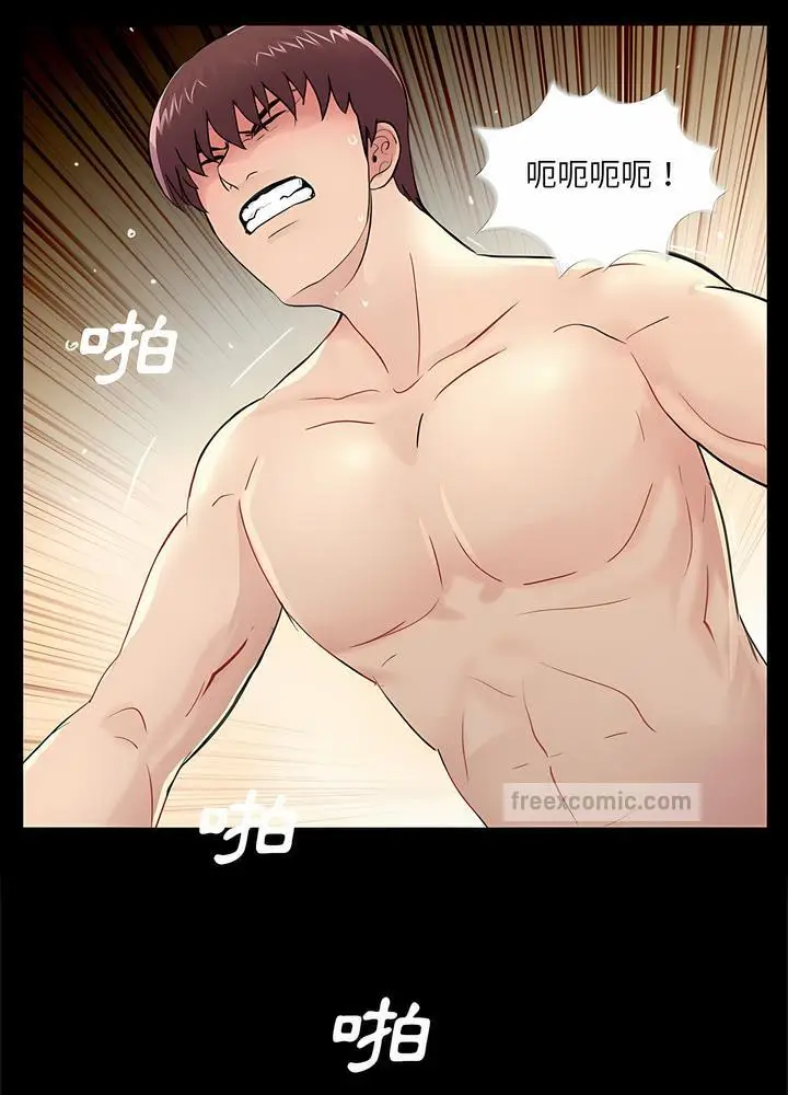 漫画《神秘复学生》第6话第45张图