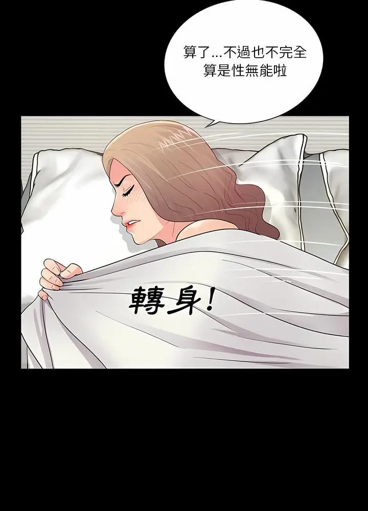 漫画《神秘复学生》第6话第50张图