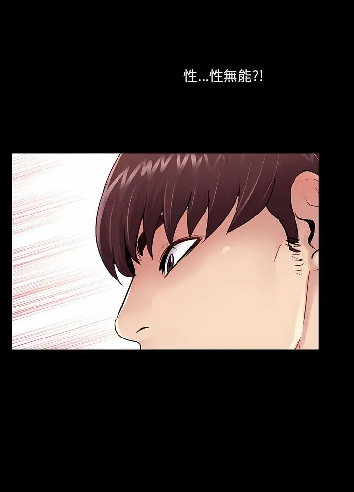 漫画《神秘复学生》第6话第51张图