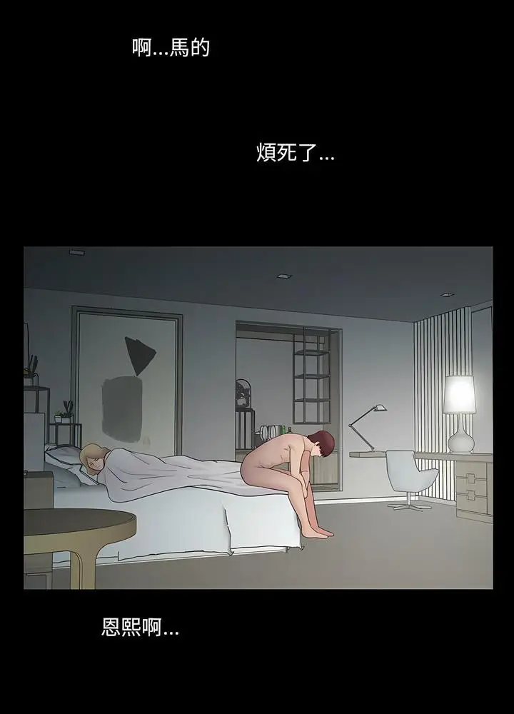 漫画《神秘复学生》第6话第52张图