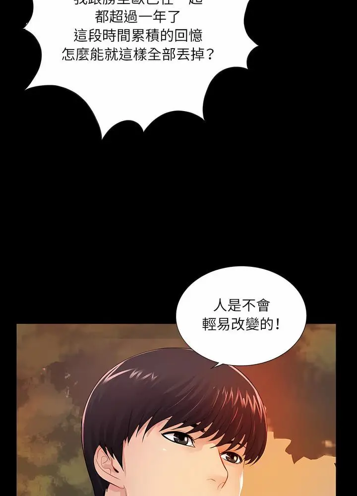 漫画《神秘复学生》第6话第58张图
