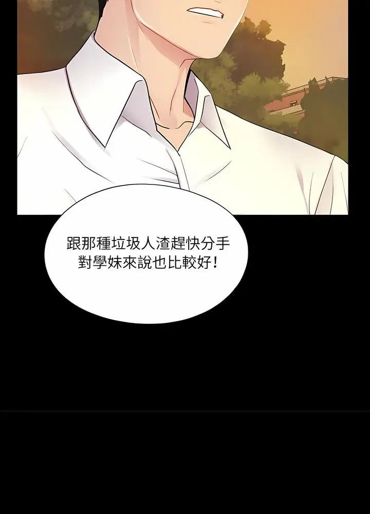 漫画《神秘复学生》第6话第59张图