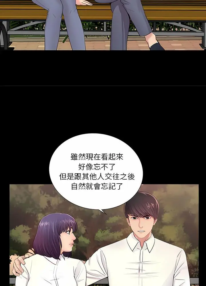 漫画《神秘复学生》第6话第66张图