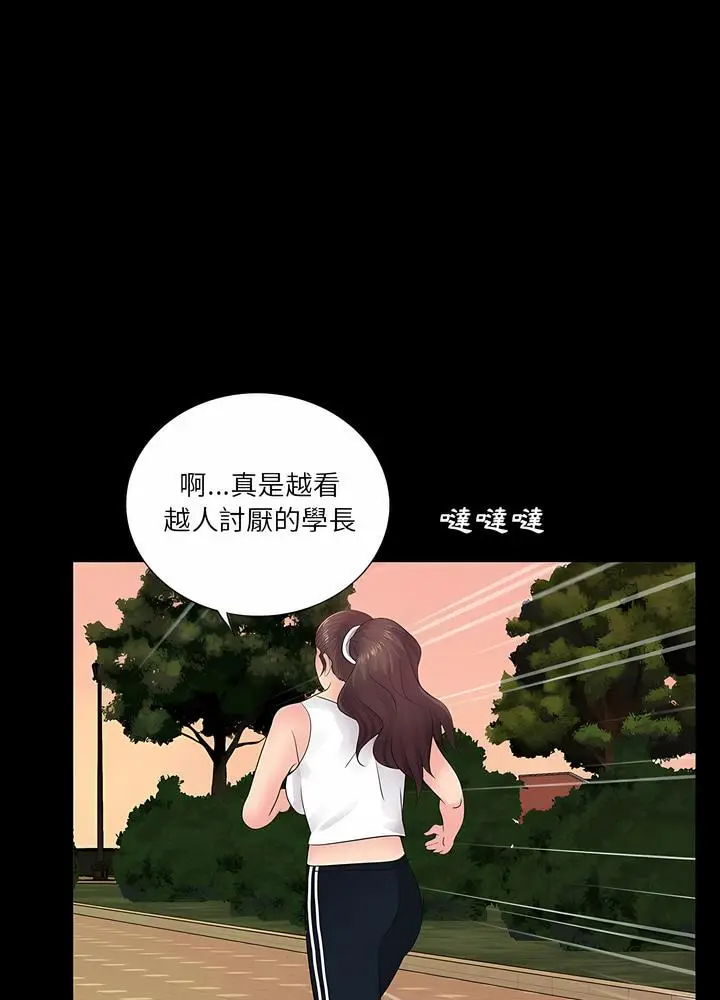 漫画《神秘复学生》第6话第76张图
