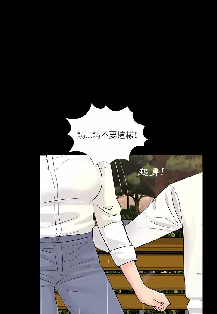 漫画《神秘复学生》第6话第78张图