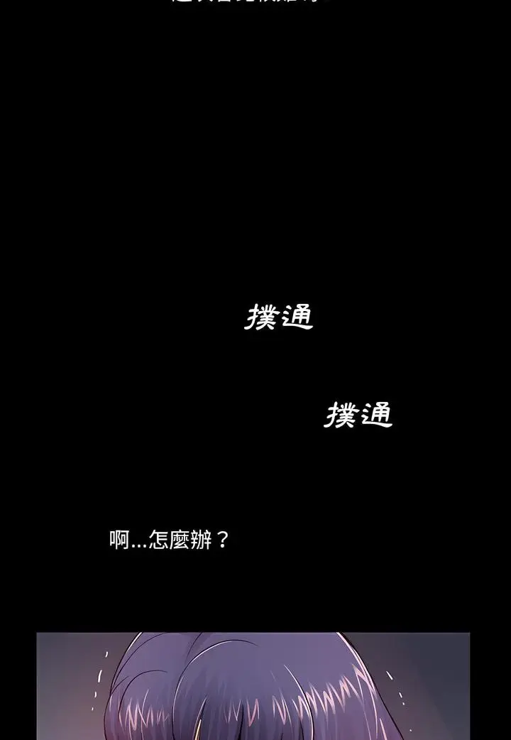 漫画《神秘复学生》第6话第83张图