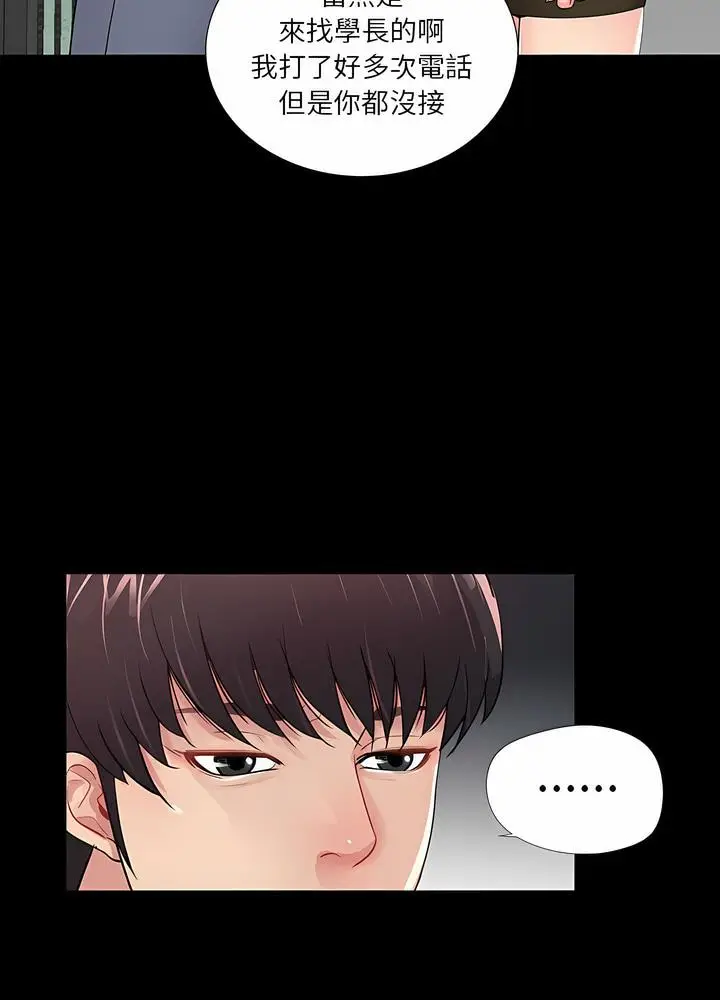 漫画《神秘复学生》第7话第13张图