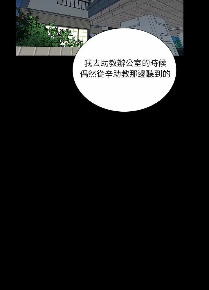 漫画《神秘复学生》第7话第16张图