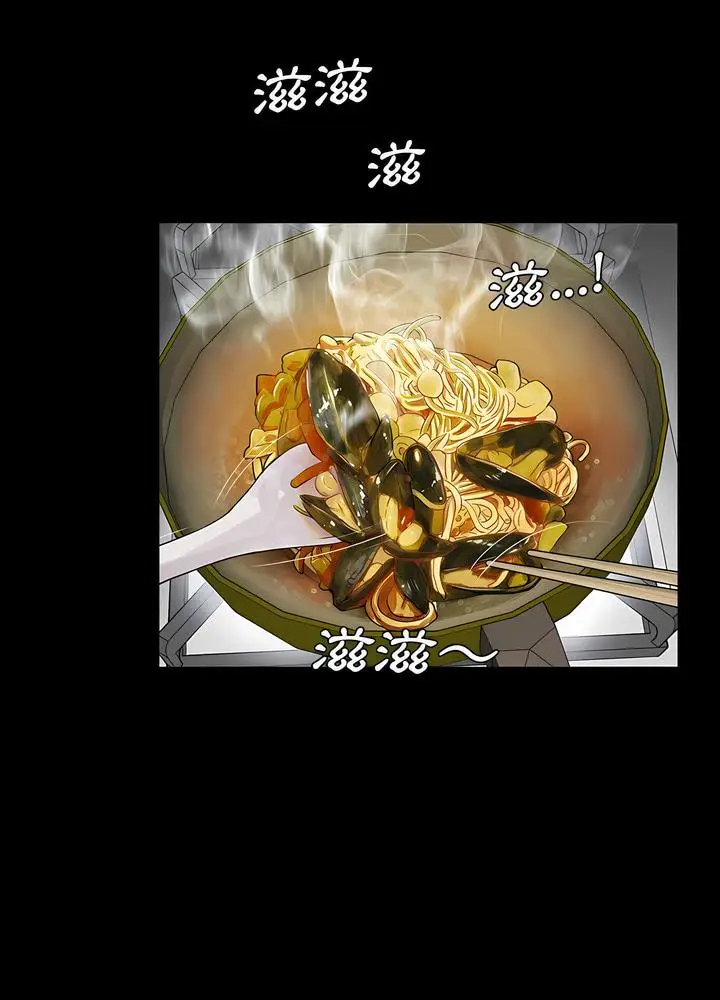 漫画《神秘复学生》第7话第17张图