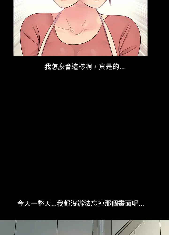 漫画《神秘复学生》第7话第24张图