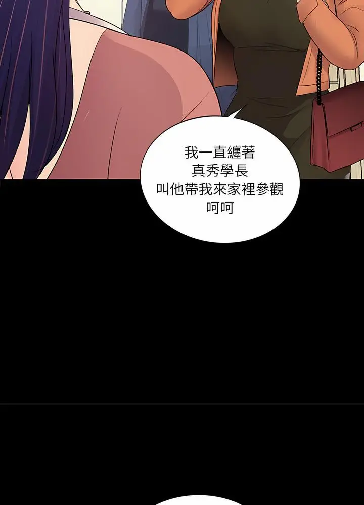 漫画《神秘复学生》第7话第28张图