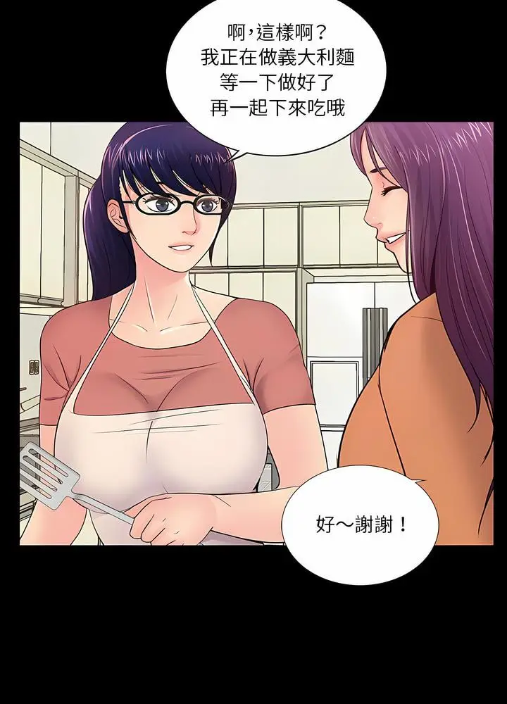 漫画《神秘复学生》第7话第29张图