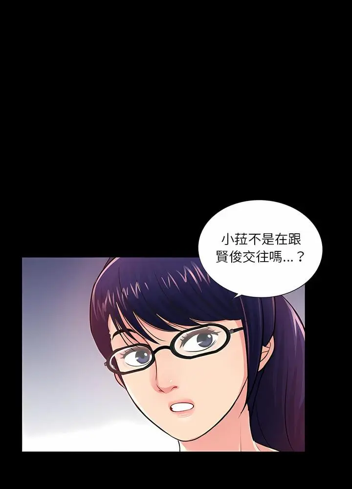 漫画《神秘复学生》第7话第31张图