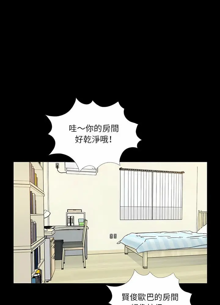 漫画《神秘复学生》第7话第35张图