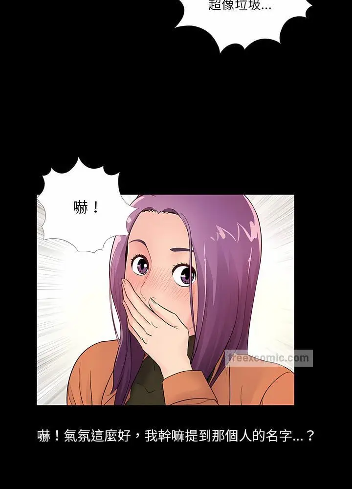漫画《神秘复学生》第7话第36张图