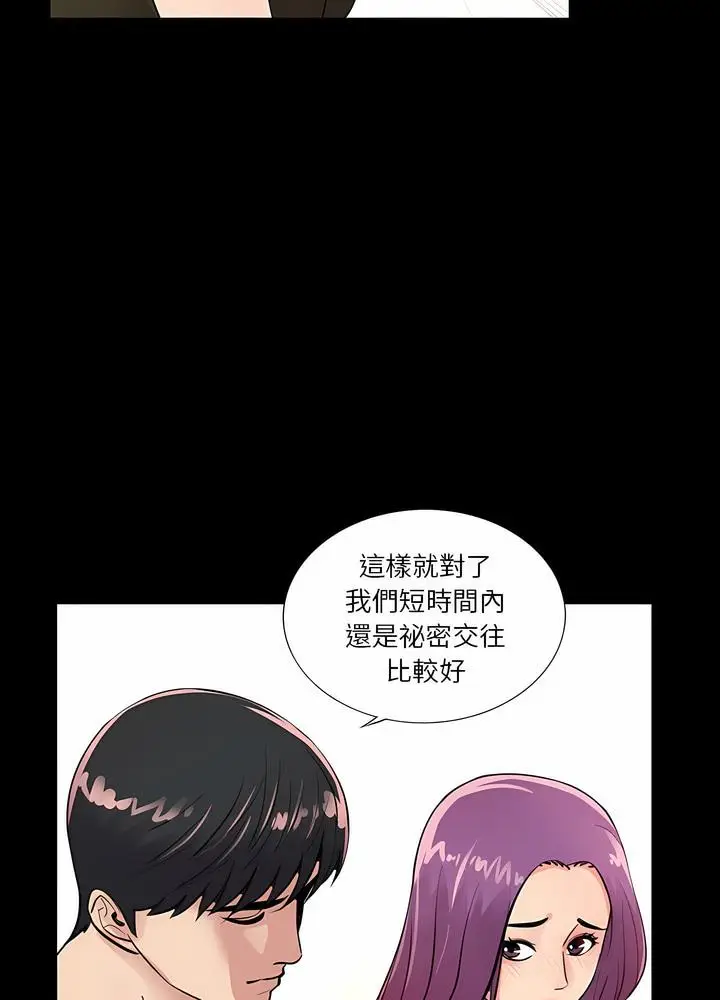 漫画《神秘复学生》第7话第42张图