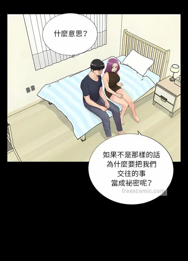 漫画《神秘复学生》第7话第45张图