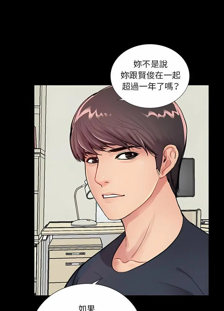 漫画《神秘复学生》第7话第46张图