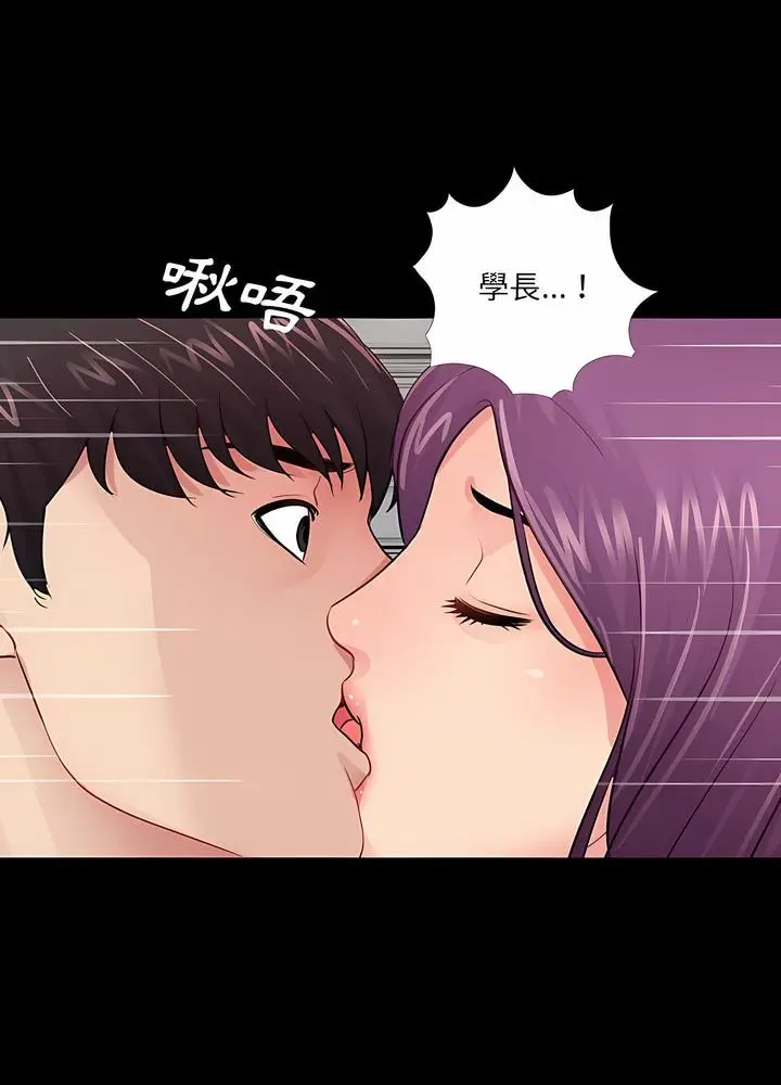 漫画《神秘复学生》第7话第52张图