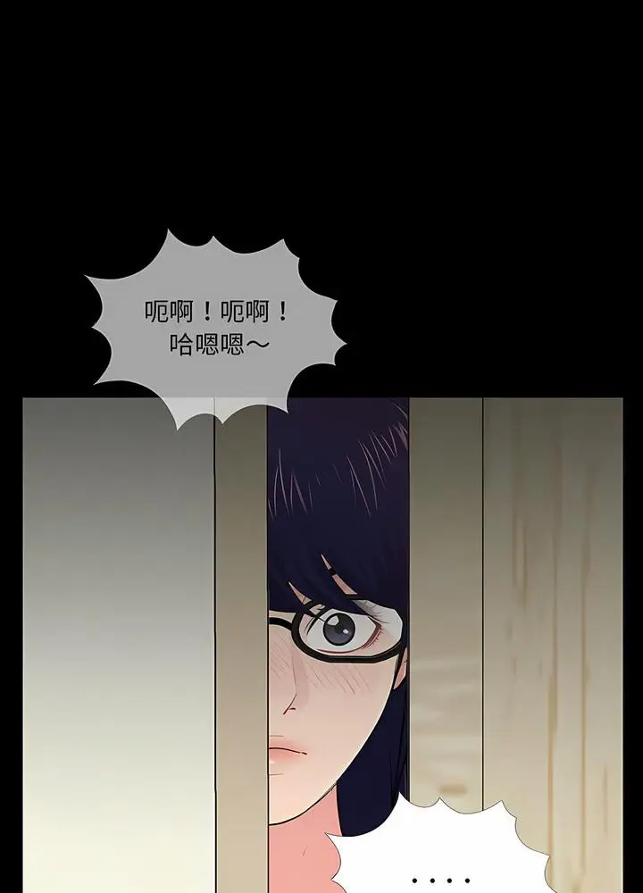 漫画《神秘复学生》第7话第70张图