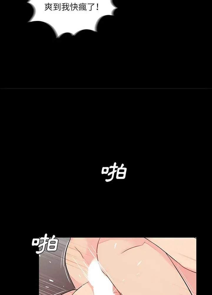 漫画《神秘复学生》第7话第74张图