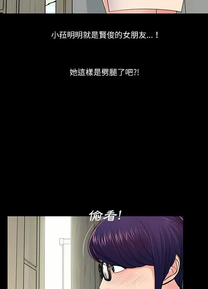 漫画《神秘复学生》第7话第78张图