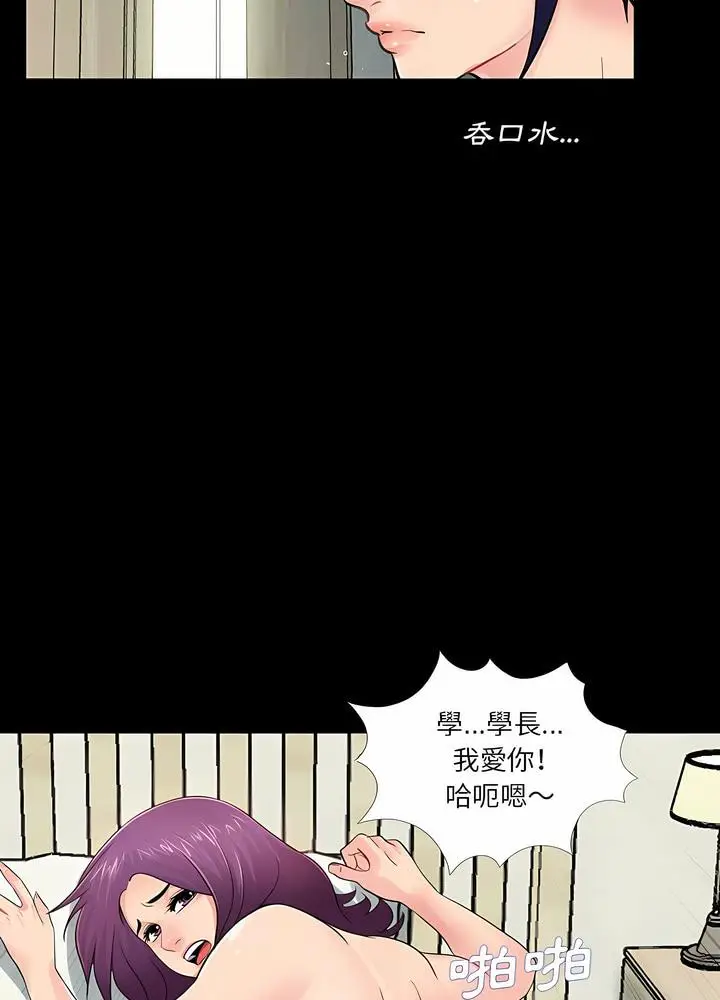 漫画《神秘复学生》第7话第79张图