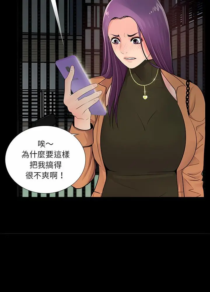 漫画《神秘复学生》第7话第8张图