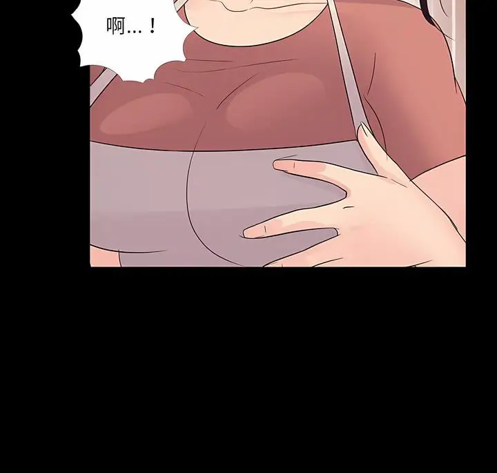 漫画《神秘复学生》第7话第90张图