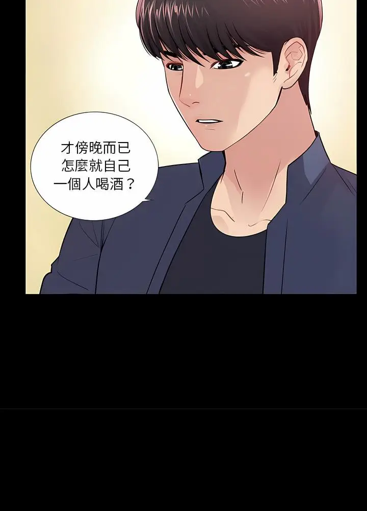 漫画《神秘复学生》第8话第20张图