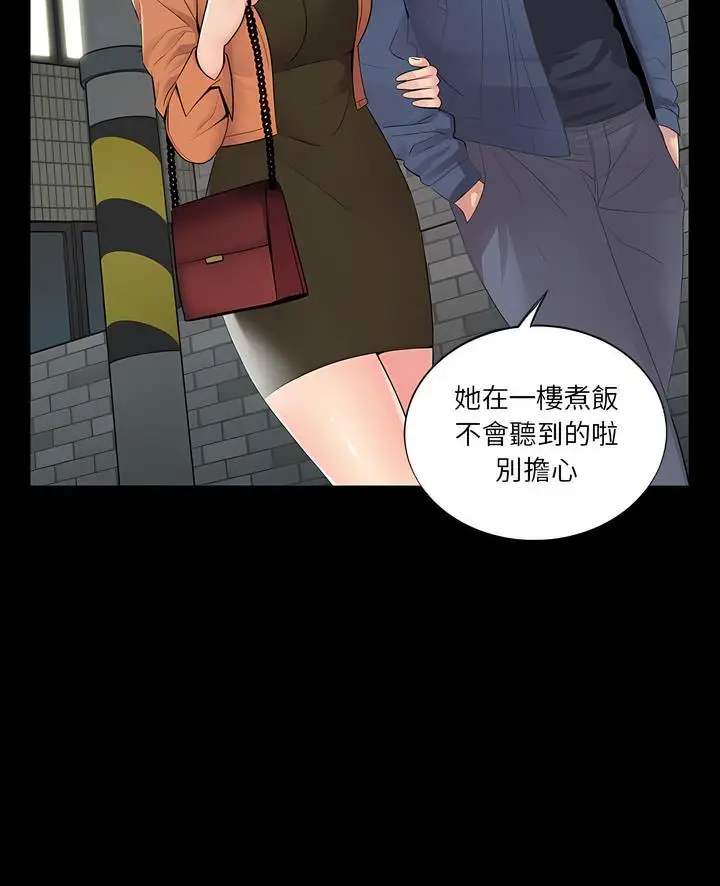 漫画《神秘复学生》第8话第3张图