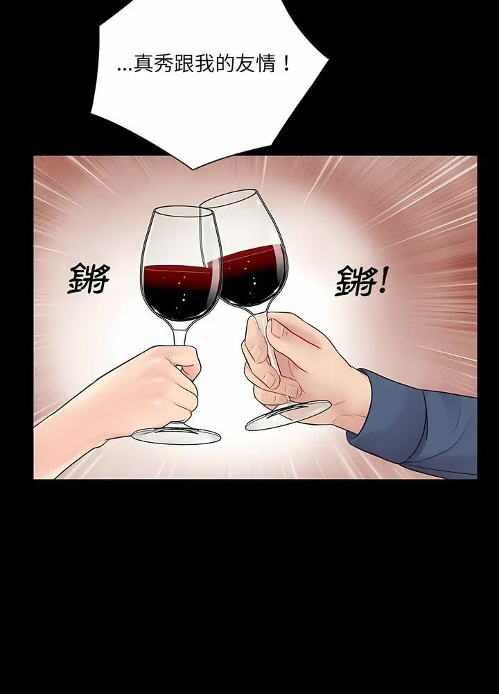 漫画《神秘复学生》第8话第33张图