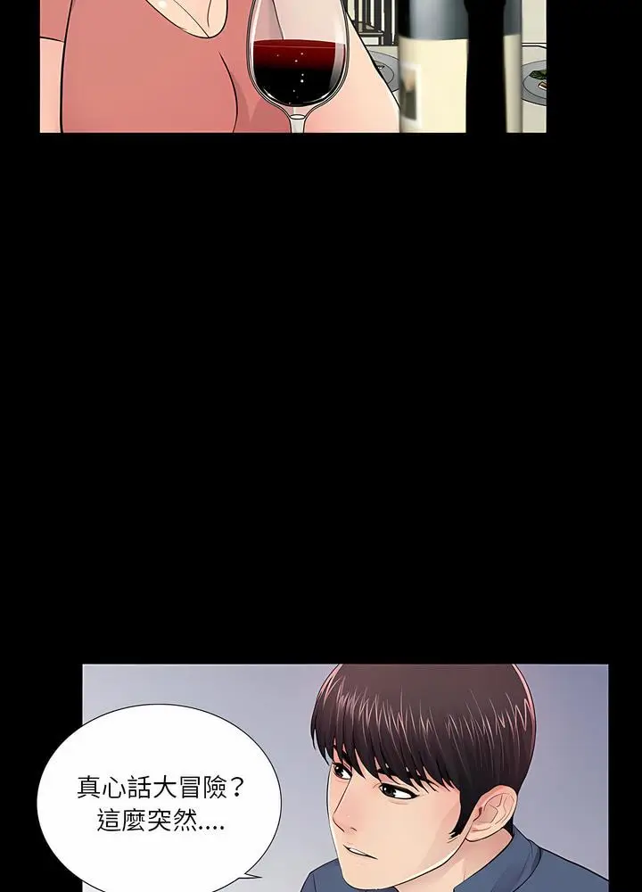 漫画《神秘复学生》第8话第41张图