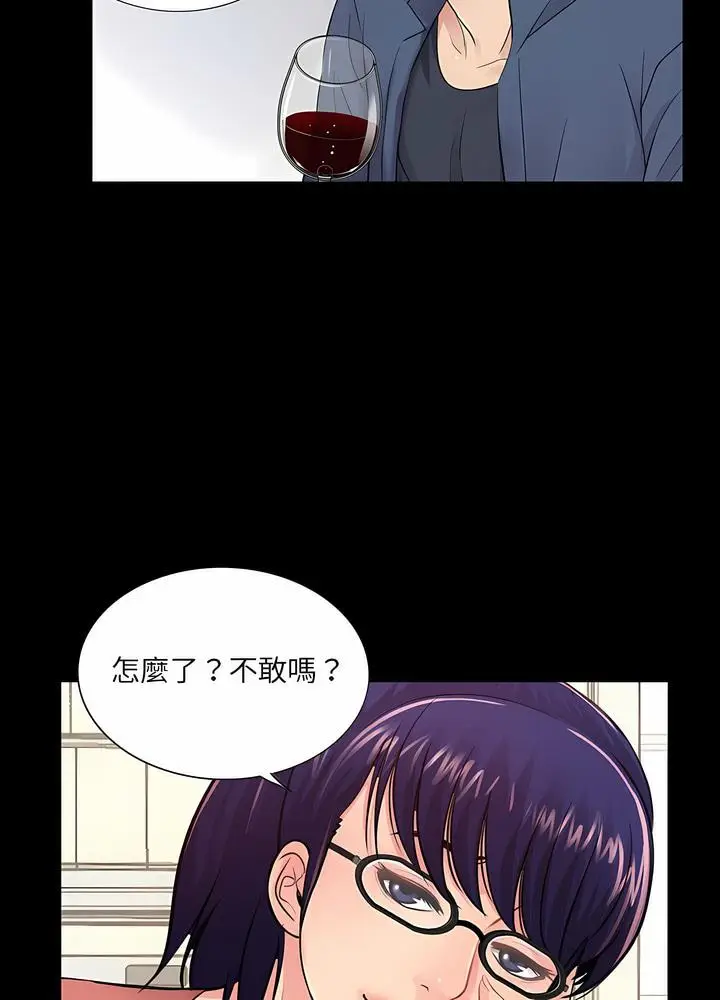 漫画《神秘复学生》第8话第42张图