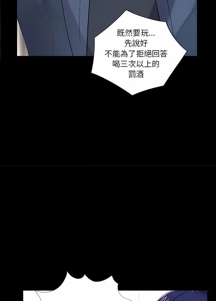 漫画《神秘复学生》第8话第45张图