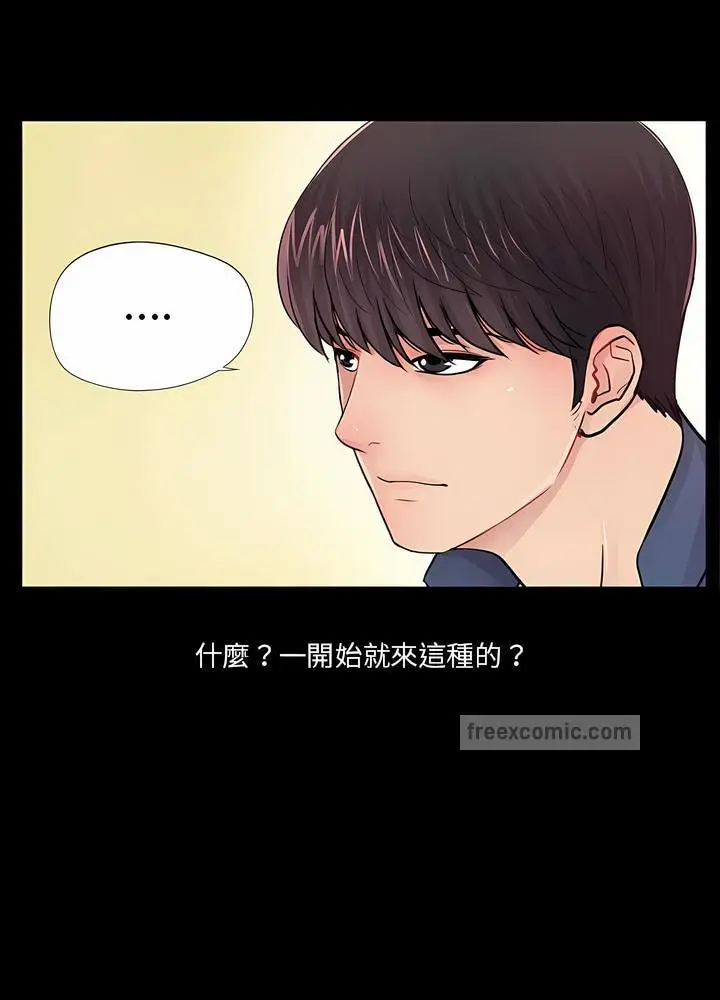 漫画《神秘复学生》第8话第51张图