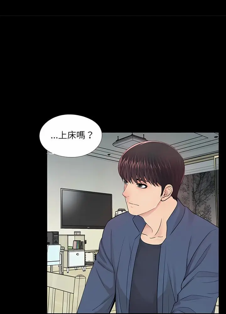 漫画《神秘复学生》第8话第67张图