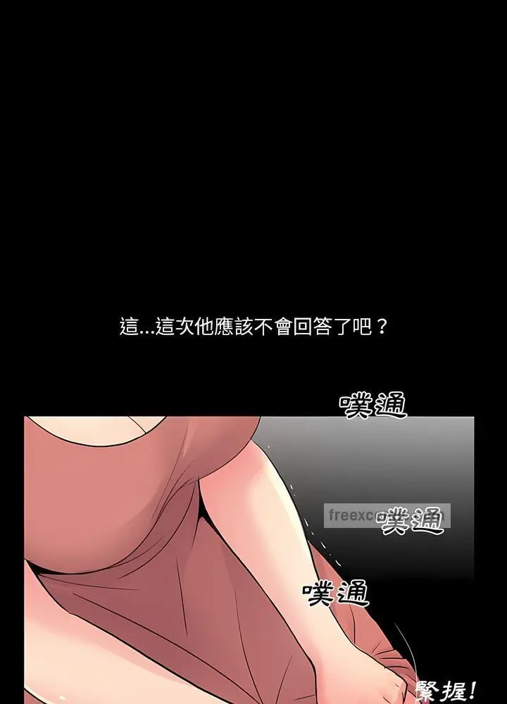 漫画《神秘复学生》第8话第68张图