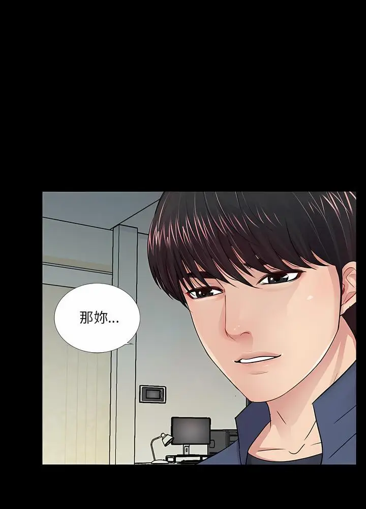 漫画《神秘复学生》第8话第75张图