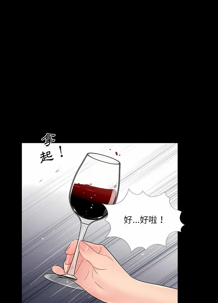 漫画《神秘复学生》第8话第78张图