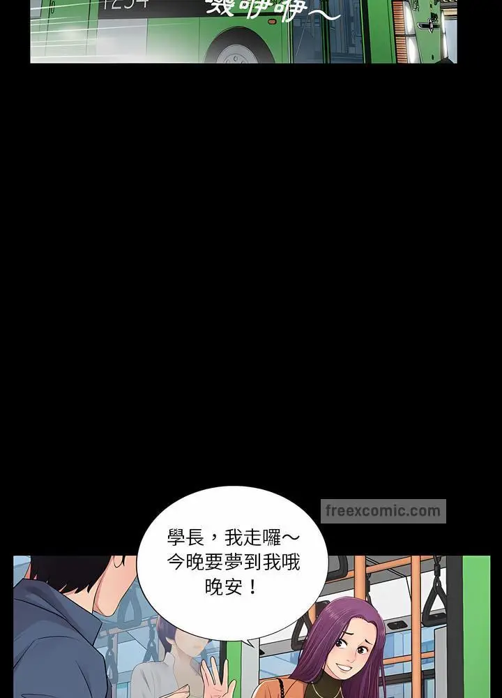 漫画《神秘复学生》第8话第9张图
