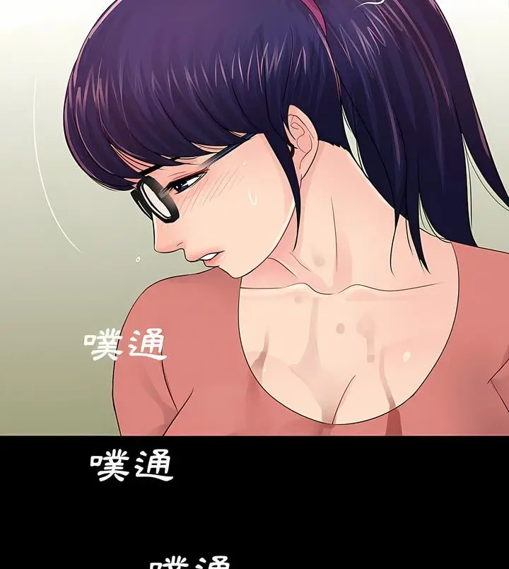 漫画《神秘复学生》第8话第97张图