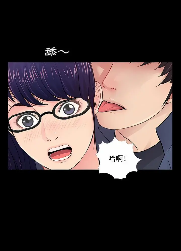 漫画《神秘复学生》第9话第12张图
